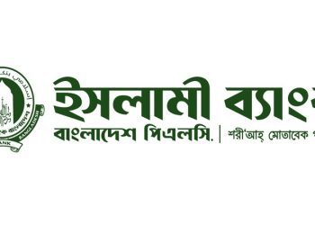 অফিসার নিয়োগে বিজ্ঞপ্তি প্রকাশ করেছে ইসলামী ব্যাংক