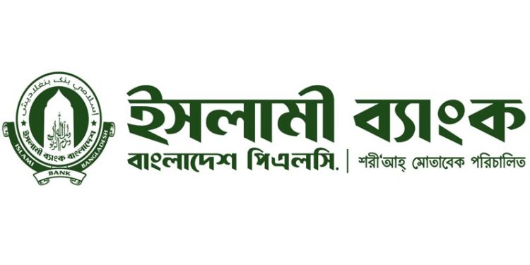 অফিসার নিয়োগে বিজ্ঞপ্তি প্রকাশ করেছে ইসলামী ব্যাংক