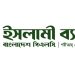 অফিসার নিয়োগে বিজ্ঞপ্তি প্রকাশ করেছে ইসলামী ব্যাংক