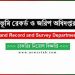 ভূমি রেকর্ড ও জরিপ অধিদপ্তরের সংশোধিত নিয়োগ বিজ্ঞপ্তি প্রকাশ