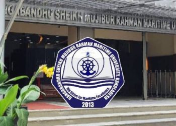 বাংলাদেশ মেরিটাইম ইউনিভার্সিটির ভর্তি পরীক্ষার তারিখ ঘোষণা