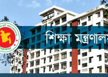 পরিদর্শন ও নিরীক্ষা অধিদপ্তরে ১১টি পদে নিয়োগ বিজ্ঞপ্তি প্রকাশ