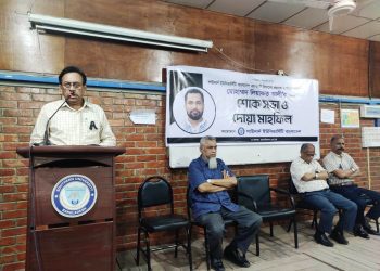 সাউদার্ন ইউনিভার্সিটিতে প্রয়াত শিক্ষক লিয়াকত আলী স্মরণে শোক সভা