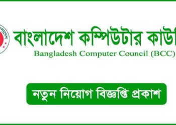 ৭ পদে জনবল নিচ্ছে তথ্য মন্ত্রণালয়