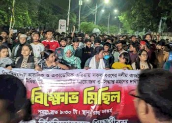 'টু জিরো টু ফোর, হল পলিটিক্স নো মোর' -ঢাকা বিশ্ববিদ্যালয়ের শিক্ষার্থীদের বিক্ষোভ মিছিল