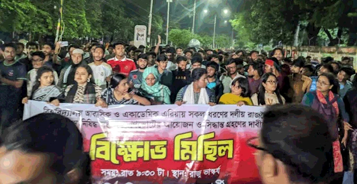 'টু জিরো টু ফোর, হল পলিটিক্স নো মোর' -ঢাকা বিশ্ববিদ্যালয়ের শিক্ষার্থীদের বিক্ষোভ মিছিল