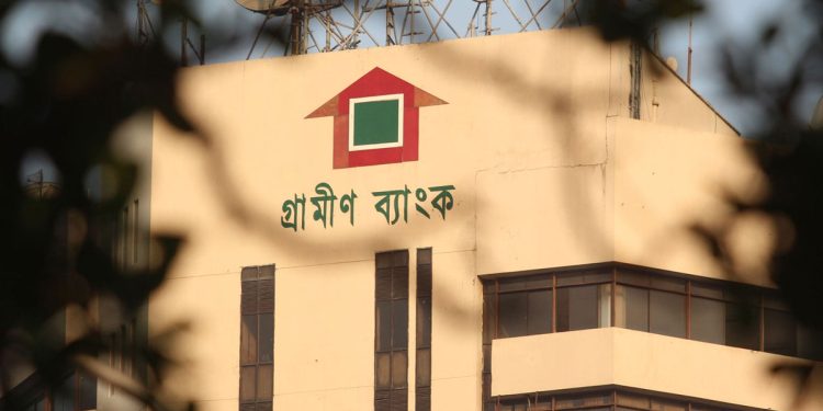নিয়োগ বিজ্ঞপ্তি প্রকাশ করেছে গ্রামীণ ব্যাংক