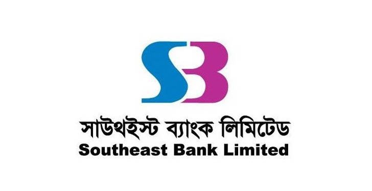নিয়োগ বিজ্ঞপ্তি প্রকাশ করেছে সাউথইস্ট ব্যাংক