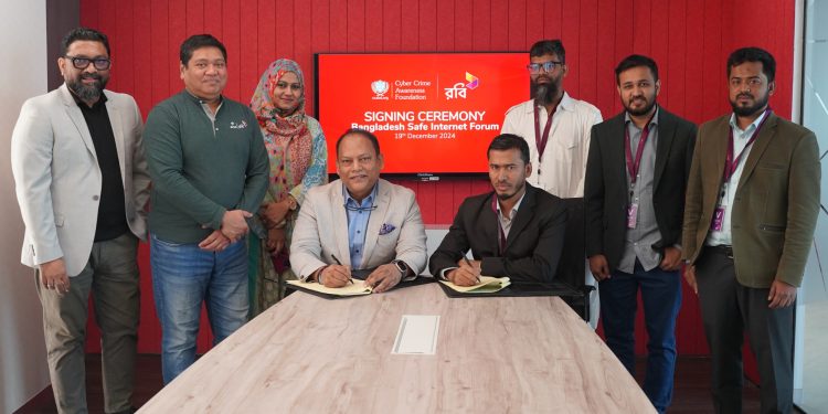 সাইবার সুরক্ষা নিশ্চিতে রবি ও সিসিএএফ’র যৌথ উদ্যোগ