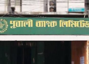 ‘জুনিয়র অফিসার’ নিবে পূবালী ব্যাংক পিএলসি