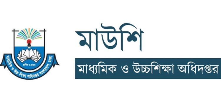 এমপিওভুক্ত শিক্ষকদের বেতন সাবমিটে নতুন নির্দেশনা মাউশির