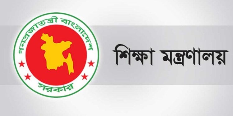 ঈদ-গ্রীষ্মে বিভিন্ন শিক্ষাপ্রতিষ্ঠানে ছুটির সময়সূচি প্রকাশ