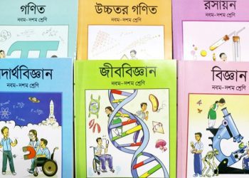 অনলাইনে আজ থেকে পড়া যাবে প্রাথমিক ও মাধ্যমিকের ৪৪১টি বই