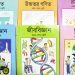 অনলাইনে আজ থেকে পড়া যাবে প্রাথমিক ও মাধ্যমিকের ৪৪১টি বই