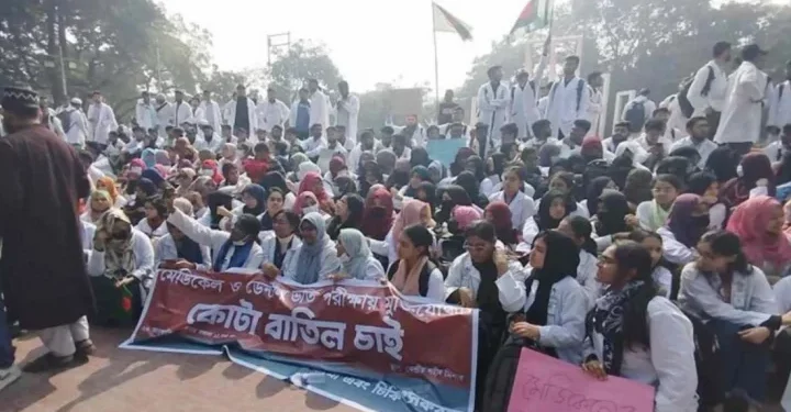 মেডিকেল ভর্তি পরীক্ষায় কোটা বাতিল ও ফলাফল পুনঃপ্রকাশের দাবী