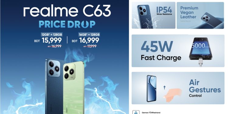 সি৬৩ স্মার্টফোনের দাম কমালো রিয়েলমি