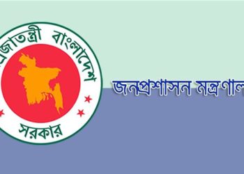 নিয়োগে অপেক্ষমাণ তালিকা সংরক্ষণের নতুন পরিপত্র জারি