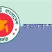 নিয়োগে অপেক্ষমাণ তালিকা সংরক্ষণের নতুন পরিপত্র জারি