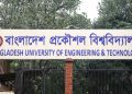 বুয়েটে ভর্তির বিজ্ঞপ্তি প্রকাশ