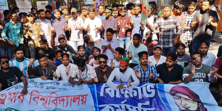 তিতুমীর বিশ্ববিদ্যালয় আন্দোলন প্রত্যাহার !