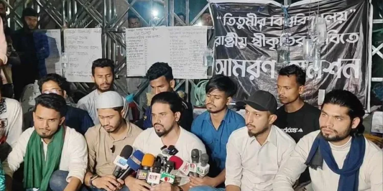 আন্দোলনকারী তিতুমীর শিক্ষার্থীদের নতুন ৩ দফা ! অনশন কর্মসূচি বহাল