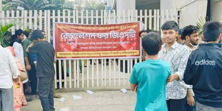 ২০টি বিশ্ববিদ্যালয়ে গুচ্ছ পদ্ধতির ভর্তি পরীক্ষা, অবরোধের অবসান!