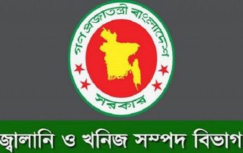 বিদ্যুৎ, জ্বালানি ও খনিজ সম্পদ মন্ত্রণালয়ের লিখিত পরীক্ষা স্থগিত