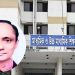 চট্টগ্রাম শিক্ষা বোর্ডের নতুন চেয়ারম্যান অধ্যাপক ইলিয়াছ উদ্দিন আহাম্মদ