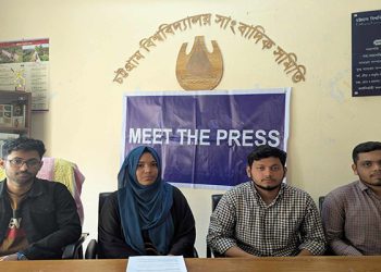 চবির ন্যাশনাল বিজনেস কেস কম্পিটিশন শুরু ৩ ফেব্রুয়ারি