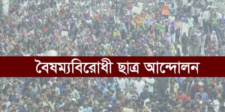 বাকৃবি’র শাস্তি পাওয়া ৩১ জন শিক্ষার্থীর নাম প্রকাশ