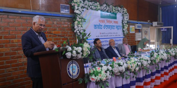 রাজনৈতিক সংস্কারহীন গতানুগতিক নির্বাচন গ্রহণযোগ্য হবে না-আঞ্চলিক সংলাপে বক্তারা