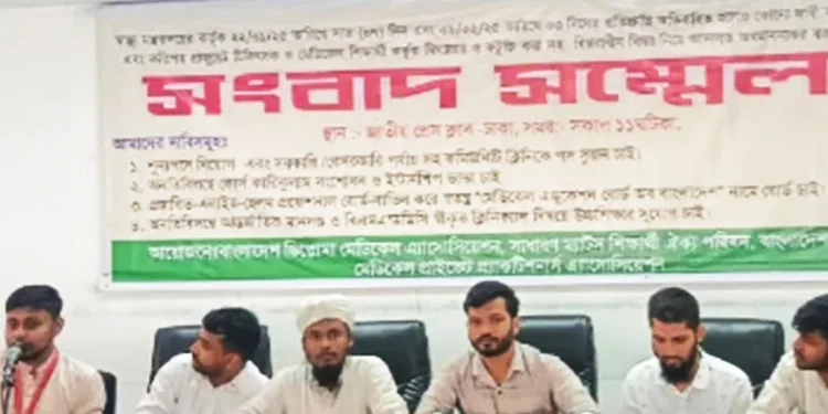 ‘অ্যাকাডেমিক শাটডাউন’ কর্মসূচি পালনের ঘোষণা ম্যাটস শিক্ষার্থীদের