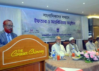 মেধাবী শিক্ষার্থীদের চার কোটি টাকার বৃত্তি দেয় আন্তর্জাতিক ইসলামী বিশ্ববিদ্যালয়