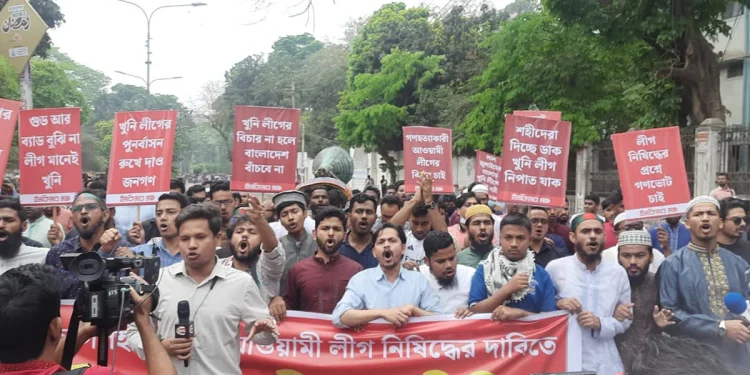 আওয়ামী লীগকে নিষিদ্ধ করার দাবিতে ঢাকা বিশ্ববিদ্যালয়ে বিক্ষোভ