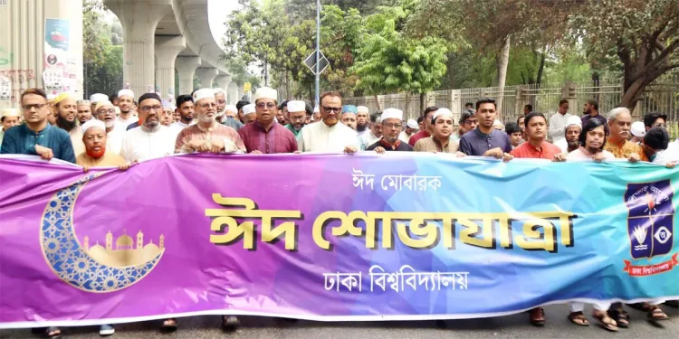 ঢাকা বিশ্ববিদ্যালয় ক্যাম্পাসে বর্ণাঢ্য ঈদ শোভাযাত্রা