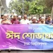 ঢাকা বিশ্ববিদ্যালয় ক্যাম্পাসে বর্ণাঢ্য ঈদ শোভাযাত্রা