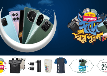 আকর্ষণীয় ঈদ ক্যাম্পেইন নিয়ে এলো অনার বাংলাদেশ