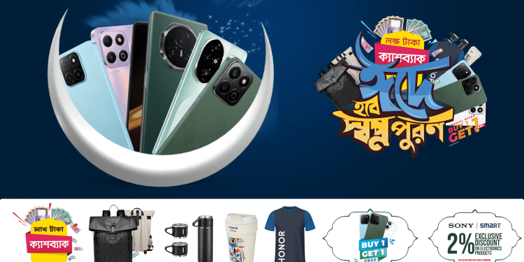 আকর্ষণীয় ঈদ ক্যাম্পেইন নিয়ে এলো অনার বাংলাদেশ
