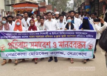 বন্ধ হতে পারে দেশের ছয় সরকারী মেডিকেল কলেজ!