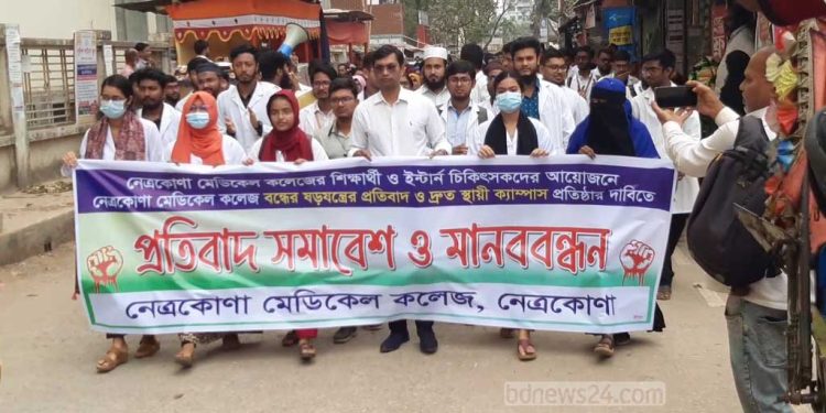 বন্ধ হতে পারে দেশের ছয় সরকারী মেডিকেল কলেজ!