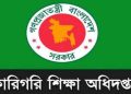 কারিগরি শিক্ষা অধিদপ্তরে ২১৮ পদে বড় নিয়োগ বিজ্ঞপ্তি ,এইচএসসি-এসএসসি পাসেও আবেদন