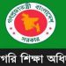 জুলাই গণ-অভ্যুত্থান: শহিদ পরিবারের সন্তানরা পাবেন বিনা খরচে পড়ার সুযোগ
