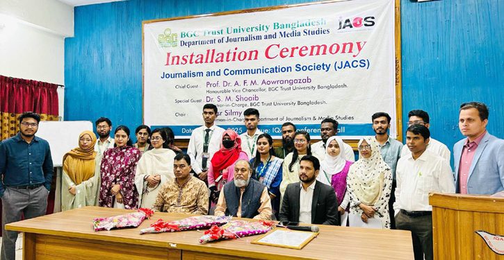বিজিসি ট্রাস্ট বিশ্ববিদ্যালয়ে ‘জ্যাকস’ এর অভিষেক অনুষ্ঠিত