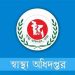 মেডিকেল ভর্তি পরীক্ষার আবেদনে জিপিএ কমলো, বাড়লো পরীক্ষার নম্বর