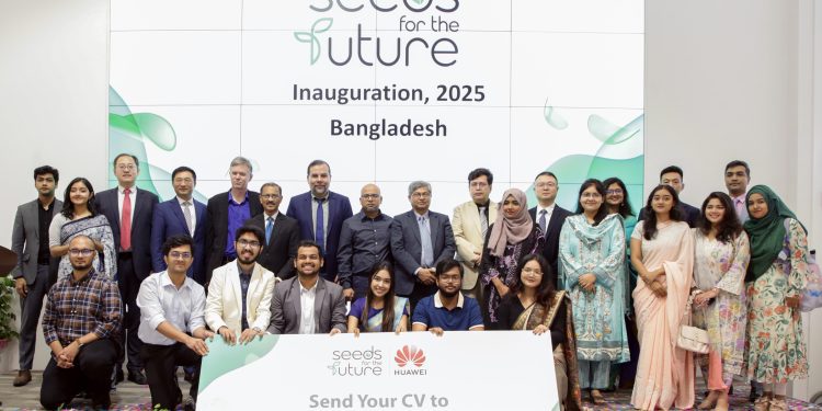 হুয়াওয়ে ‘সিডস ফর দ্য ফিউচার ২০২৫ বাংলাদেশ’-এর নিবন্ধন শুরু