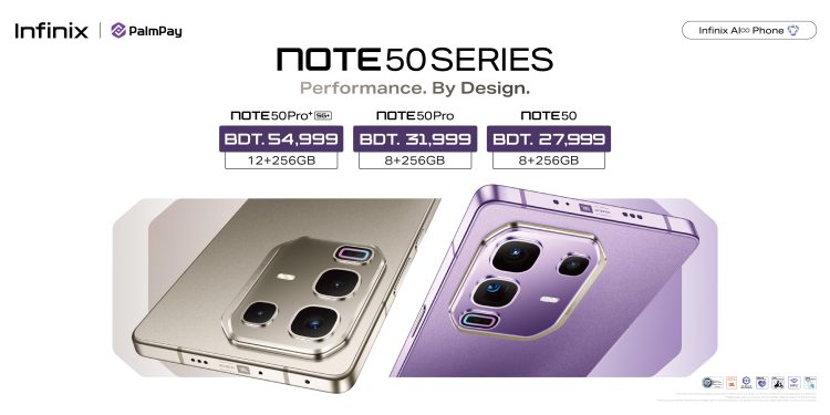 বাংলাদেশে লঞ্চ হলো এআই প্রযুক্তি যুক্ত ইনফিনিক্স নোট ৫০ সিরিজ