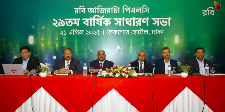 রবি’র ২৯তম বার্ষিক সাধারণ সভা অনুষ্ঠিত