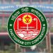 ১২৩ জনবল নিচ্ছে চট্টগ্রাম সিটি করপোরেশন