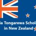 নিউজিল্যান্ডের ‘টঙ্গারওয়া স্কলারশিপ’, থাকছে নানা সুযোগ-সুবিধা