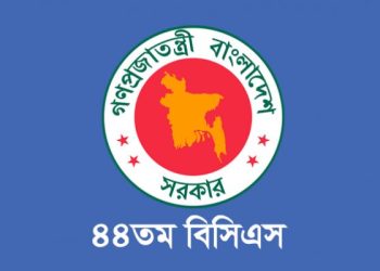 ৪৪তম বিসিএস: ক্যাডার-নন ক্যাডার প্রার্থীদের জন্য জরুরি নির্দেশনা পিএসসির